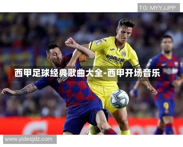 足球明星专属歌曲全景汇总让我们一起感受他们的激情与荣耀 足球明星专属歌曲全景汇总让我们一起感受他们的激情与荣耀