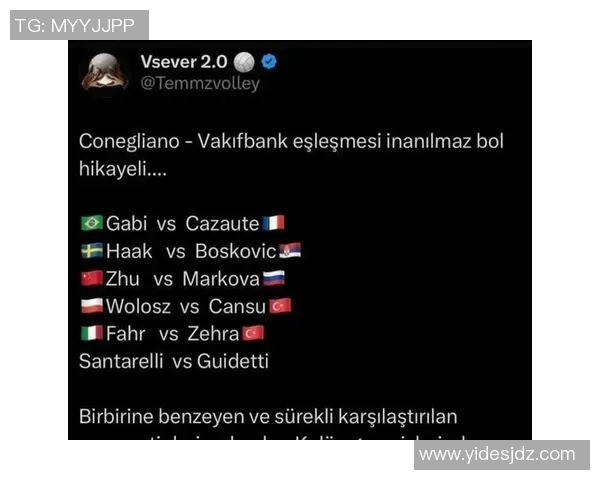 瓦基弗银行与瑞士女排激战正酣谁能在国际赛场上笑到最后