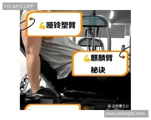 提升二头肌力量的最佳选择多重哑铃训练方法详解